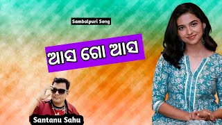 Asa Go Asa Sambalpuri Song Santanu Sahu  Sambalpuri Song [upl. by Retsila]