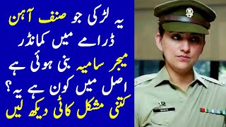 Who is Major Samia from Sinf e Aahan  Sinf e Aahan Episode 10 Promo  Sinf e Aahan Episode 11 Promo [upl. by Mccarty]