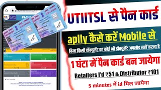 How To Aplly utiitsl pan card 2023  Mobile se pan card apply कैसे करें बीना document upload किए [upl. by Zara]