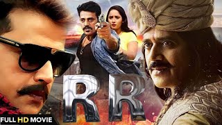 R R FULL MOVIE  RAVI KISHAN SIDHARTH YADAV  SUPERHIT BHOJPURI FULL MOVIE 2022 [upl. by Sierra]