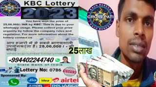 kbc lottery winner 2024 🏆 25 lakh ki lottery lag gayi 🥳 kbc whatsapp lottery winner 2024 [upl. by Dearborn972]