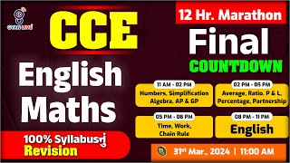 ENGLISH  MATHS  CCE 12 HOUR MAROTHON FINAL COUNTDOWN  CCE Reasoning amp Gujarati LIVE cce gsssb [upl. by Towill]