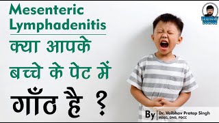 Mesenteric Lymphadenitis  क्या आपके बच्चे के पेट में गाँठ है [upl. by Ahsiryt]