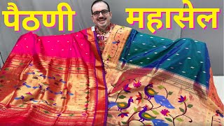 Yeola Paithani  Brocade Paithani  Kasturi paithani exclusive collection [upl. by Eugene]