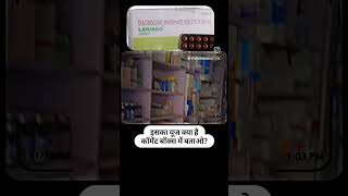 Tablets larigo kya kaam aati h comment Box mae batao 💊 support for supporting me to indianyoutuber [upl. by Airetal]