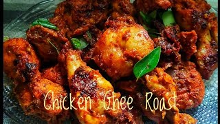 Chicken ghee roast recipe in Malayalam [upl. by Elissa]