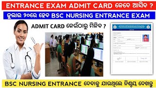 Odisha bsc nursing entrance exam 2024 admit card  Odisha nursing entrance exam admit card [upl. by Aicire]