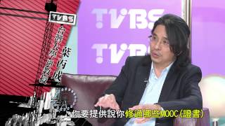 20141109日TVBS看板人物看板人物台大葉丙成 翻轉全球教室 [upl. by Jochebed]