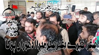 Sughra Tara Bagheer Safar Mara Adhora Ho Ga  Ustad Abid Nasir Official Iqbal International Air por [upl. by Sandra]