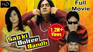 Teri Murti Nahin Boldi Bulaya devi Bhajan Narendra Chanchal Full Video Song I Jagran Ki Raat Vol2 [upl. by Laurel]