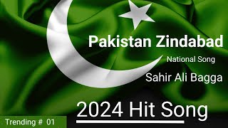 Pakistan Zindabad New 2024 Song   Sahir Ali Bagga  Pakistan Day  14 August [upl. by Kat]