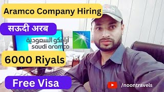 Aramco company jobs in Saudi Arabia interview  Work visa  apply noontravels [upl. by Idnir]