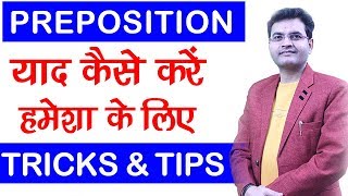 How to learn PrepositionsImportant prepositionsDaily Uses preposition Best Trick By Dharmendra Sir [upl. by Florine]