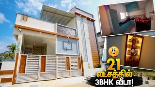 😲21 லட்சம் Budgetல 3BHK House in 30x40 1200 Sqft Land Area  Manos Try Home Tour Tamil [upl. by Burrows438]