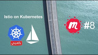 Istio on Kubernetes  بالعربي  Osama Nabil [upl. by Anneirb]