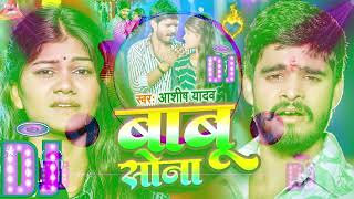 babu sona dj  aashish yadav maghi song  babu sona dj gana  Dj Remix  Ashish Yadav Ka Sad Song [upl. by Ymmat845]