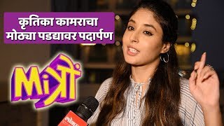 Kritika Kamra Talks About Her Bollywood Debut Movie Mitron [upl. by Heinrik591]