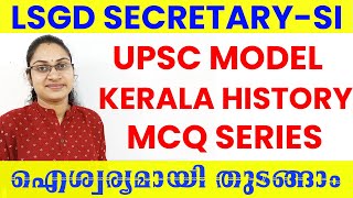 ഐശ്വര്യമായി തുടങ്ങാം 2024 DEGREE LEVEL EXAMS PREPARATIONSLSGD SUB INPECTOR 2024 CLASSESTATTVA PSC [upl. by Chapel]