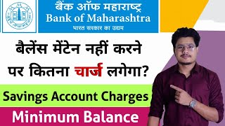 Bank Of Maharashtra Minimum Balance Charges  Savings Account Balance NonMaintenance Charges [upl. by Ideih]