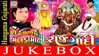 Lal Quarter Pidu Quarter Pidhu Che By Pravin Luni  Gujarati Devotional Song 2016  Audio Jukebox [upl. by Bettine]