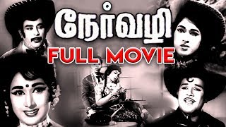 Ner Vazhi  Tamil Full Movie  Jaishankar  Vanishree  MAThirumugam [upl. by Buxton]