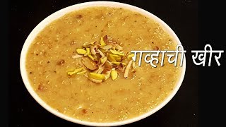 गव्हाची खीर  Gavhachi kheer  How to make Wheat Kheer  MadhurasRecipe  Ep  280 [upl. by Ecydnac]