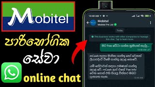 mobitel customer care number  mobitel whatsapp number  mobitel service number  sinhala [upl. by Znerol]