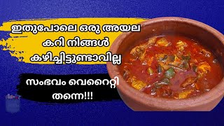 Ammas Special Ayala Curry  Indian Mackerel Curry Recipe  Ayala Curry Recipe Kerala  Malayalam [upl. by Marpet714]