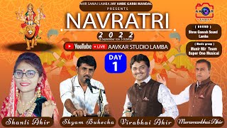 DAY 1  NAVRATRI LIVE 2022  AHIR SAMAJ LAMBA  JAY AMBE GARBI MANDAL  AAVKAR Studio Lamba [upl. by Annohsak]