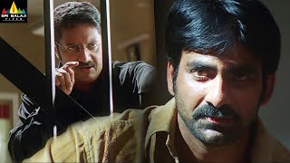 Bhageeratha Movie Ravi Teja Arrest Scene  Prakash Raj  Telugu Movie Scenes  Sri Balaji Video [upl. by Dierdre]