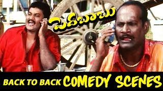 Sunil Back To Back Comedy Scenes  Pedababu Movie Scenes  Latest Telugu Comedy Scenes 2019  MTC [upl. by Borras]