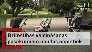 Dzimstības veicināšanas pasākumiem naudas budžetā nepietiek [upl. by Adaran]