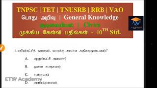 General Knowledge  Civics  All Questions from 10th Book  TNPSC  TET  TNUSRB  RRB  VAO [upl. by Maleen970]