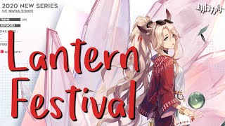 Arknights FREE Gitano Skin for EN Confirmed Augst 12th【Lantern Festival Log In Event】 [upl. by Atsira]