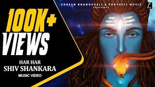 Har Har Shiv Shankara Full Song  हर हर शिव शंकरा  Photofit Music Bhakti [upl. by Tressia441]