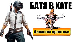 🔴PUBG🔴 RANKED 🔴ИЛИ ПАБЛИК🔴КЛАН AYRA🔴💀 [upl. by Jabin]