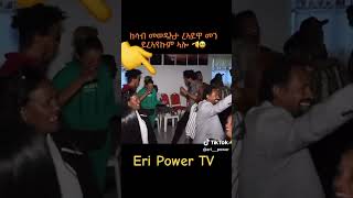 ፍቅርኩም ይብዛሕ ደቂ ኤረይ❤️👌 Like habuley nay ka Sabscribe🙏eritreanhabesha duet eritreanfiilm2022 [upl. by Sidnac]