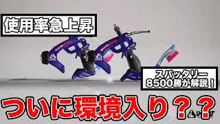 スパッタリー・ヒューがXマッチで大暴れ！？本当に強いの？？【スプラトゥーン３】 [upl. by Engedi]