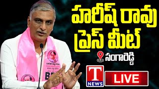 Harish Rao Press Meet Live  Sangareddy  T News [upl. by Adella]