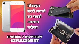 iphone 7 battery replacement  iphone 7 battery change  iphone 7 battery problem solution [upl. by Eizle503]