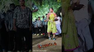 Devarattam 🔥 Madura Palapalakkuthu shorts dance viral remixsong kuthudance kulasaidasara yt [upl. by Noyart67]