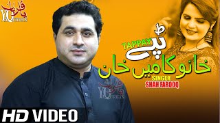 Pashto New Songs 2021  Shah Farooq Urdu Pashto Mix 2021  Khano Ka Main Khan Haan Main Hu Pathan [upl. by Ahtelahs]