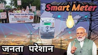 Smart meter How are smart meters becoming a headache for people [upl. by Ahsaeyt]