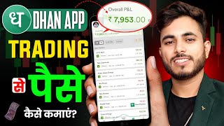 Dhan App Se Option Trading Kaise Kare  Dhan App Se Paise Kaise Kamaye  Option Trading Dhan App [upl. by Eintruok]