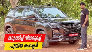 MG Hector Blackstorm Malayalam Review  കറുപ്പടിച്ച് വില കുറച്ച് പുതിയ ഹെക്ടർ  Vandipranthan [upl. by Asirret]