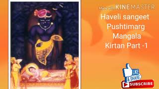 Haveli sangeet Pushtimarg Mangala Kirtan Part 1 Ushnakal [upl. by Aitnyc]