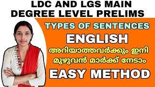 Types Of SentencesPsc English GrammerDegree Level PrelimsLdc And Lgs Main ExamEnglish Tricks [upl. by Ynnos412]