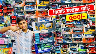 সেরা রিমোট কন্ট্রোল খেলনা গাড়ি দেখুন  Remote Control Toy Cars In Bangladesh  RC car price in BD [upl. by Saphra]