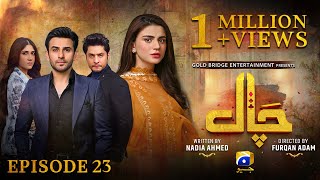 Chaal Episode 23  Eng Sub  Ali Ansari  Zubab Rana  Arez Ahmed  23rd June 2024  HAR PAL GEO [upl. by Efar]