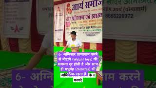 अग्निसार प्राणायाम के 8 फायदे Agnisar Pranayama ke 8 Fayde [upl. by Gnaht362]